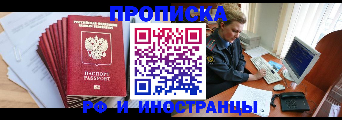 найти адрес прописки в Троицке