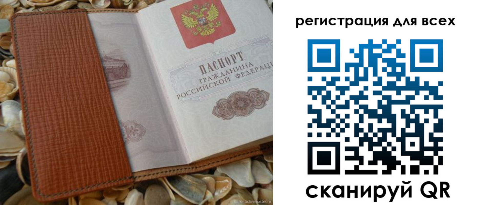 прописка поиск в Троицке
